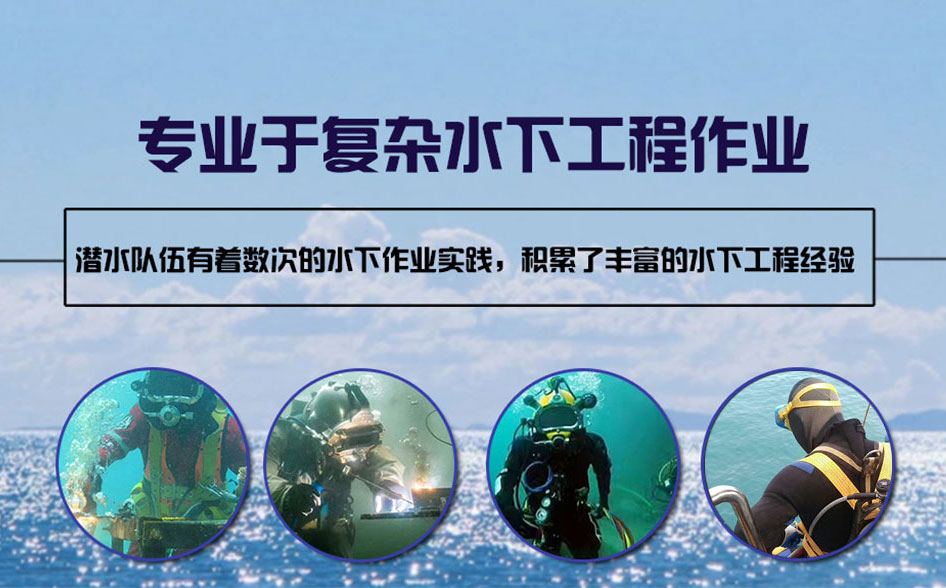 武邑县水下打捞施工案例